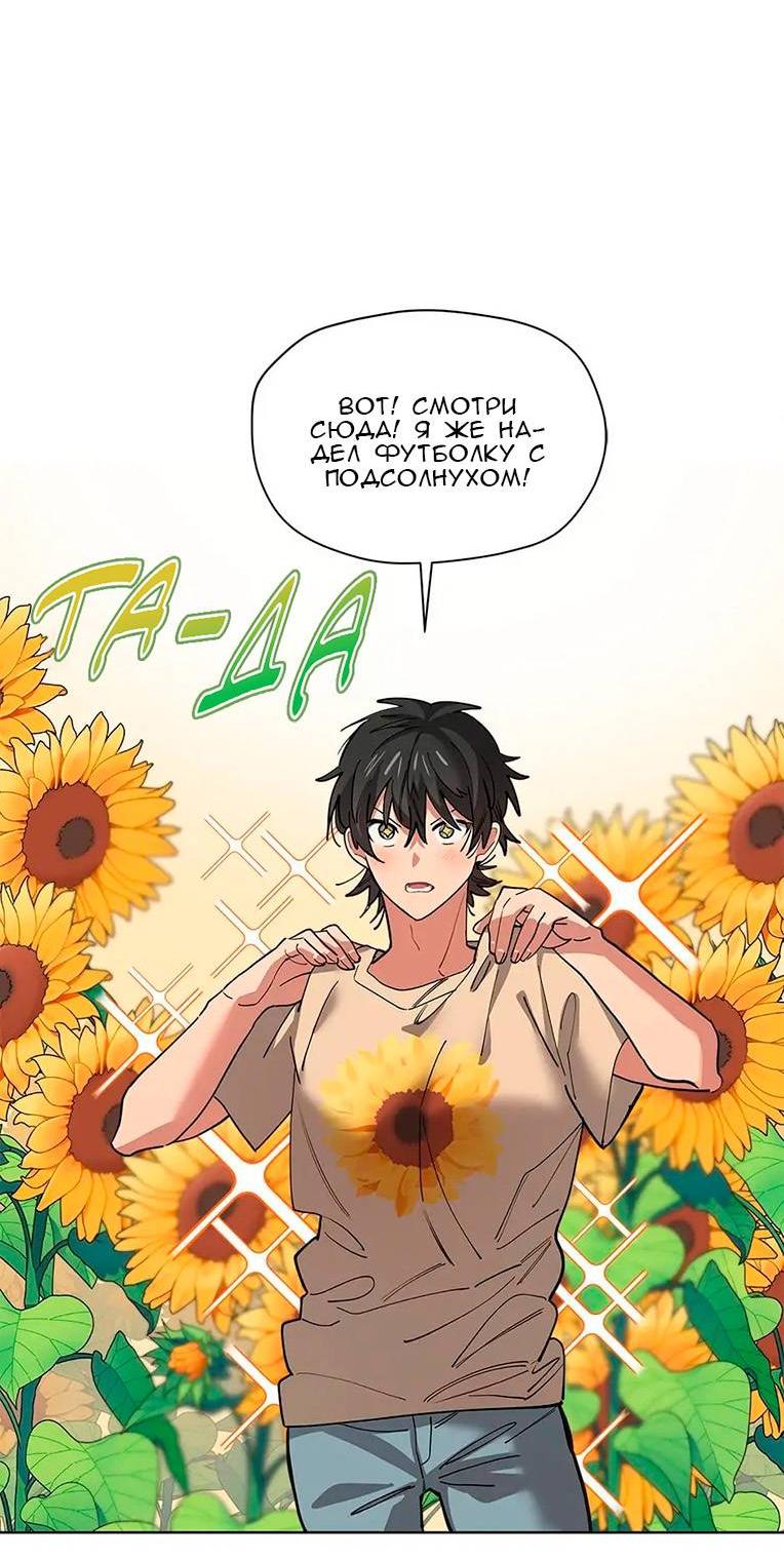 Манга Ливень - Глава 8 Страница 8