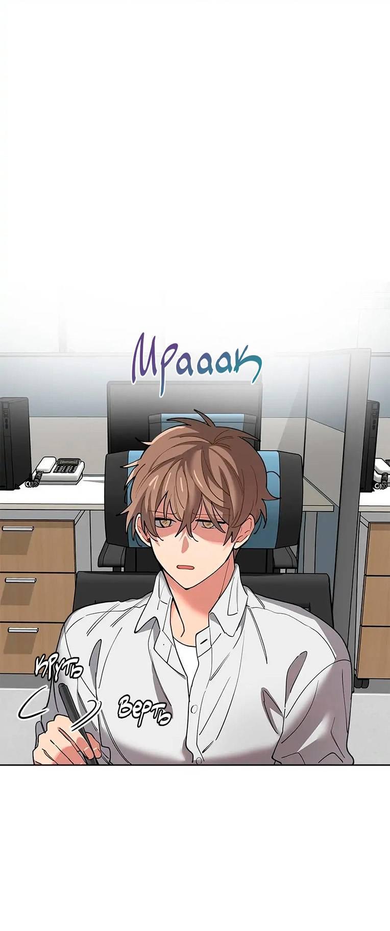 Манга Ливень - Глава 8 Страница 1