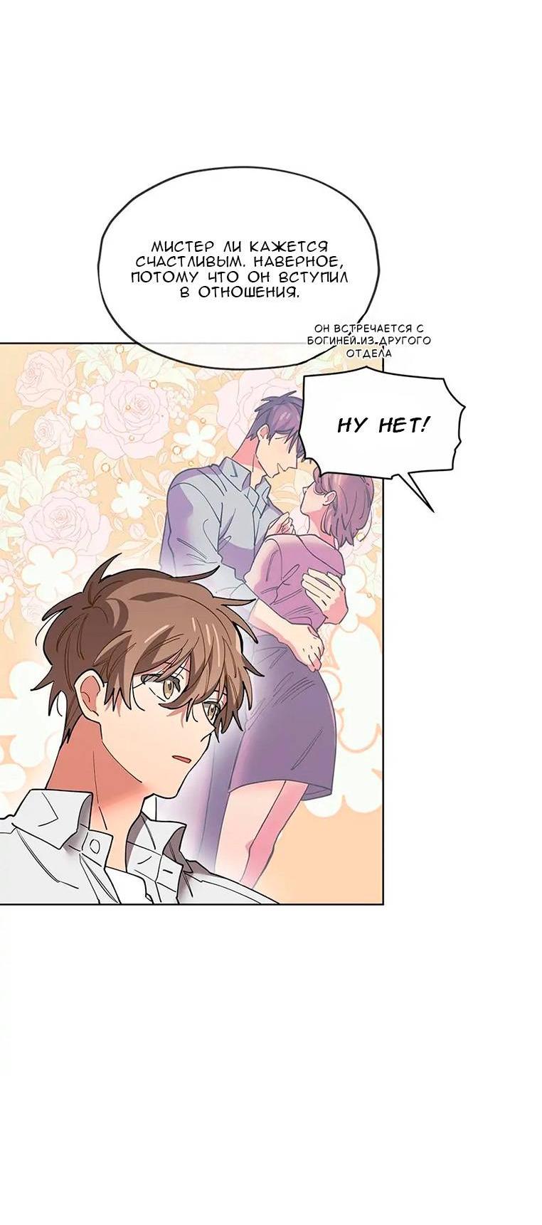 Манга Ливень - Глава 8 Страница 21