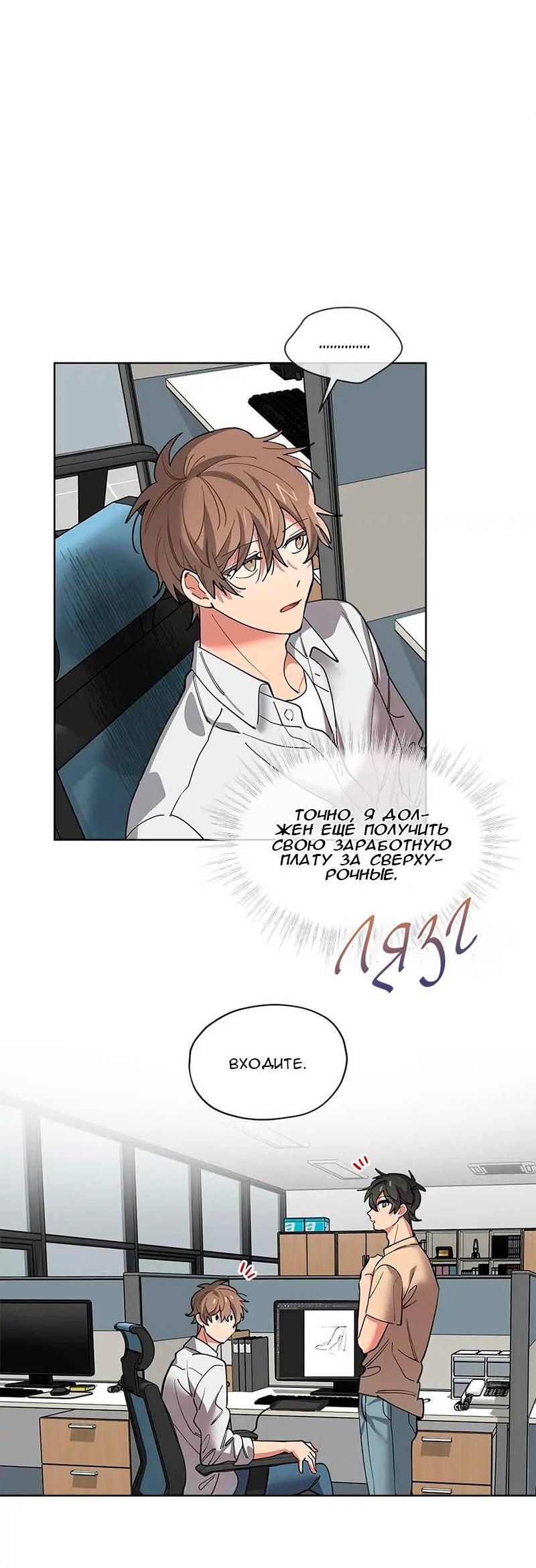 Манга Ливень - Глава 8 Страница 12