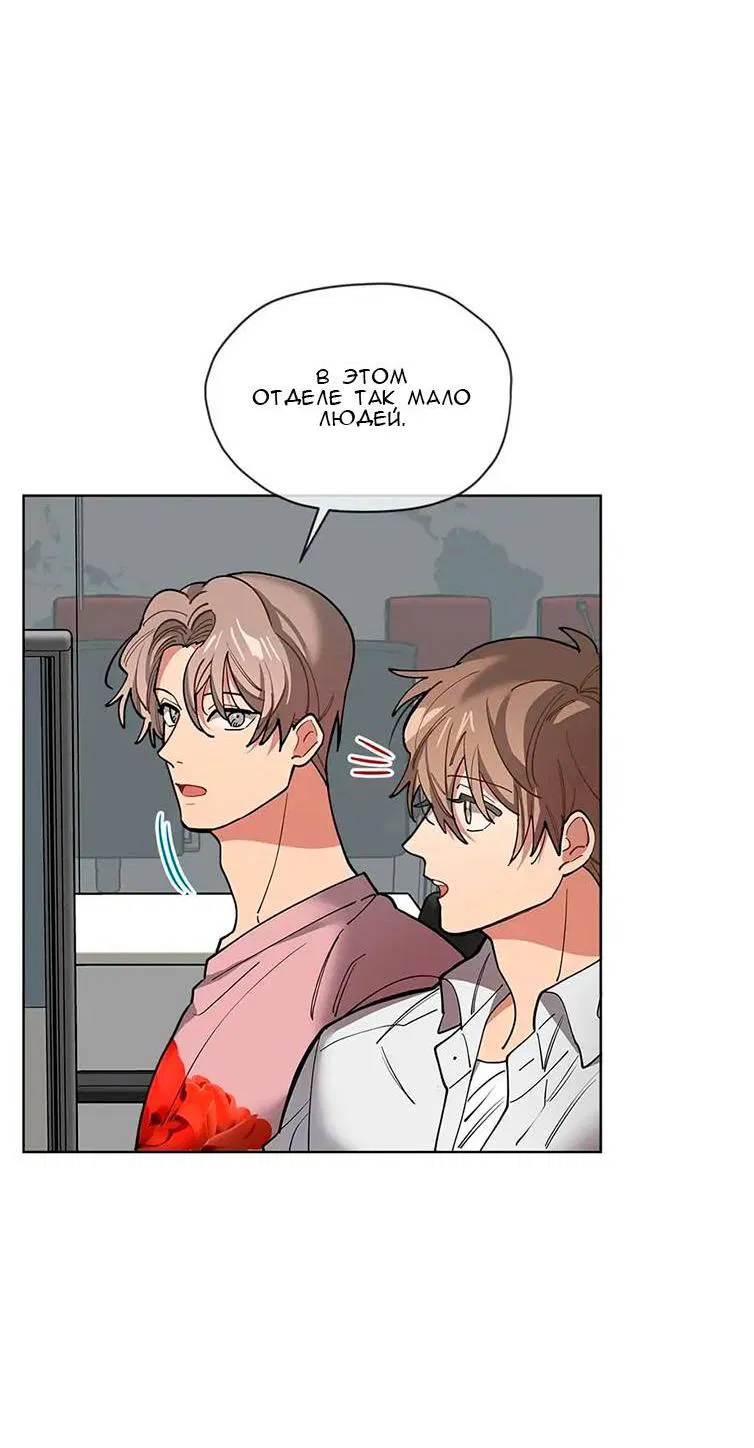 Манга Ливень - Глава 8 Страница 29