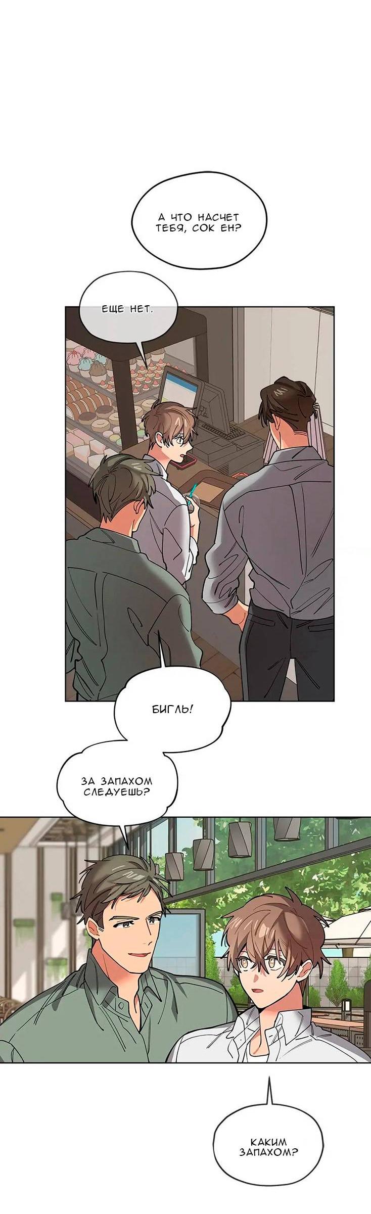 Манга Ливень - Глава 8 Страница 46