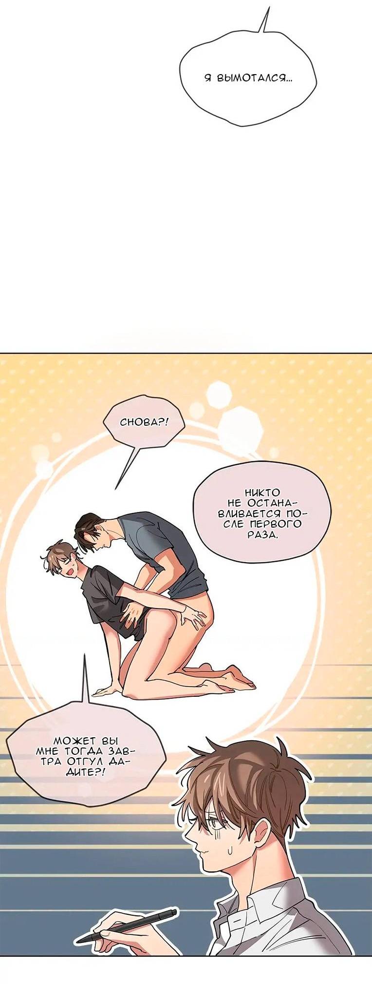 Манга Ливень - Глава 8 Страница 3