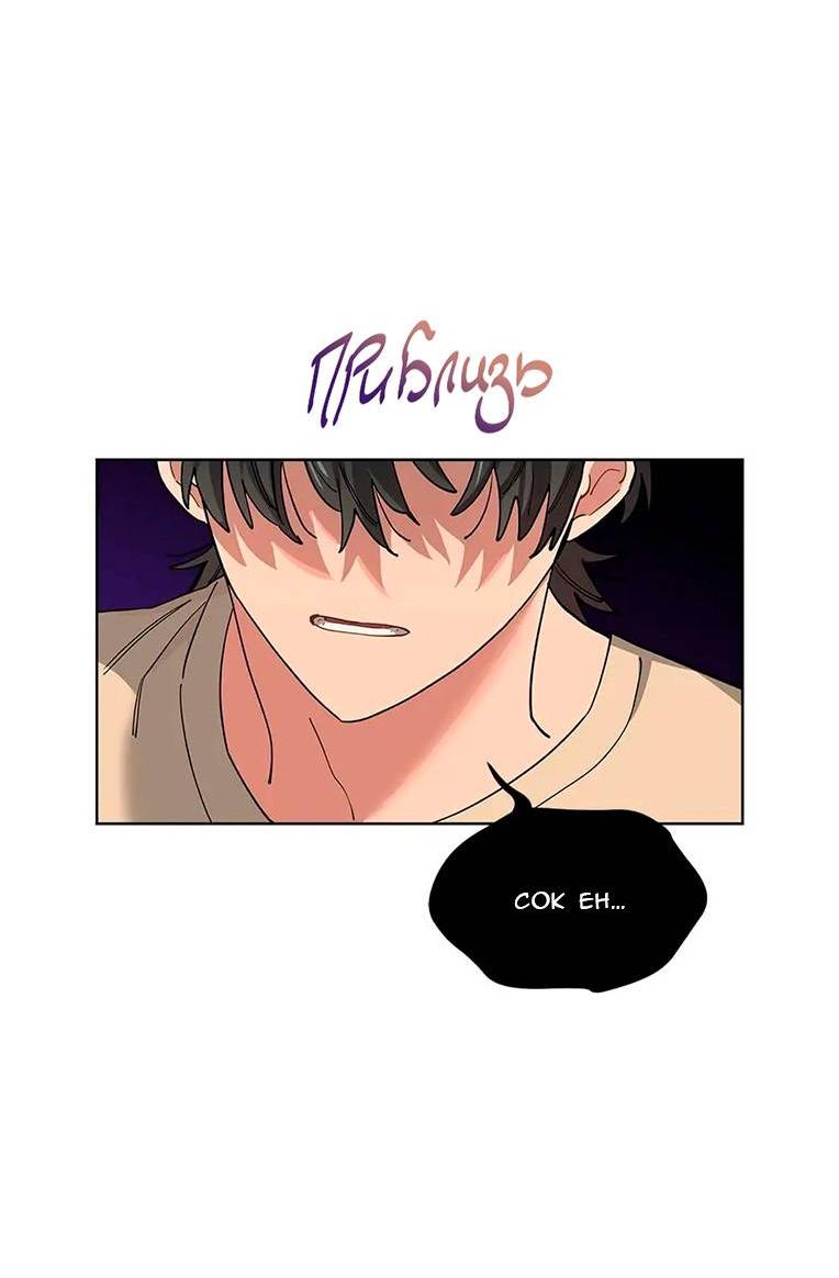 Манга Ливень - Глава 8 Страница 5