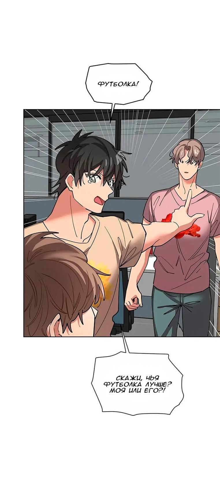 Манга Ливень - Глава 8 Страница 22