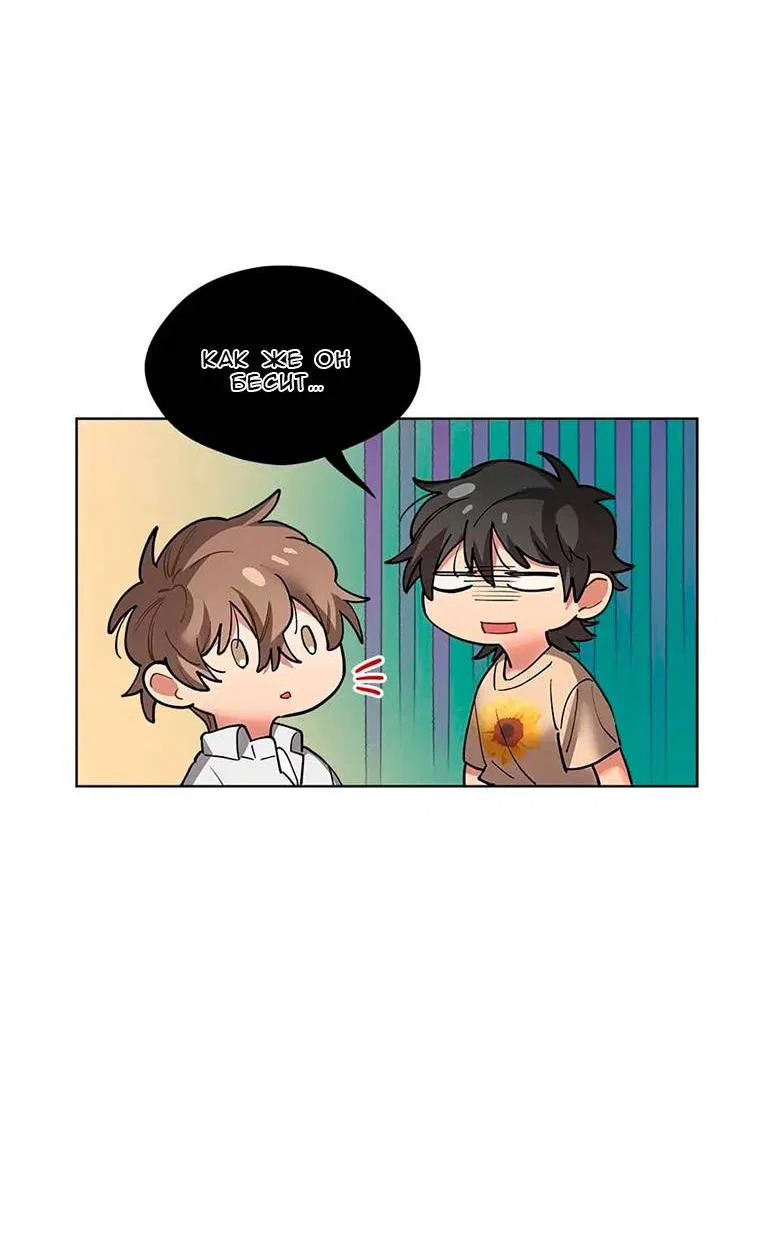 Манга Ливень - Глава 8 Страница 20