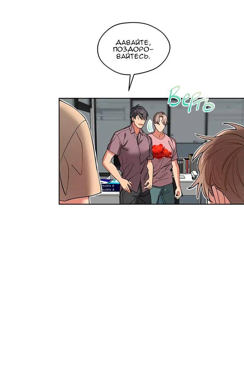 Манга Ливень - Глава 8 Страница 14