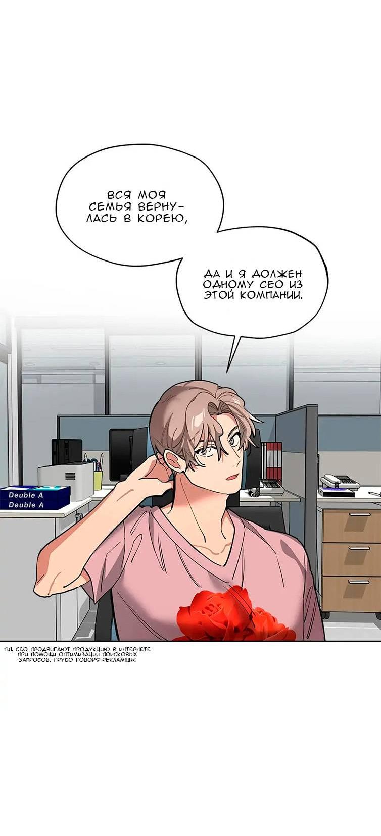 Манга Ливень - Глава 8 Страница 33