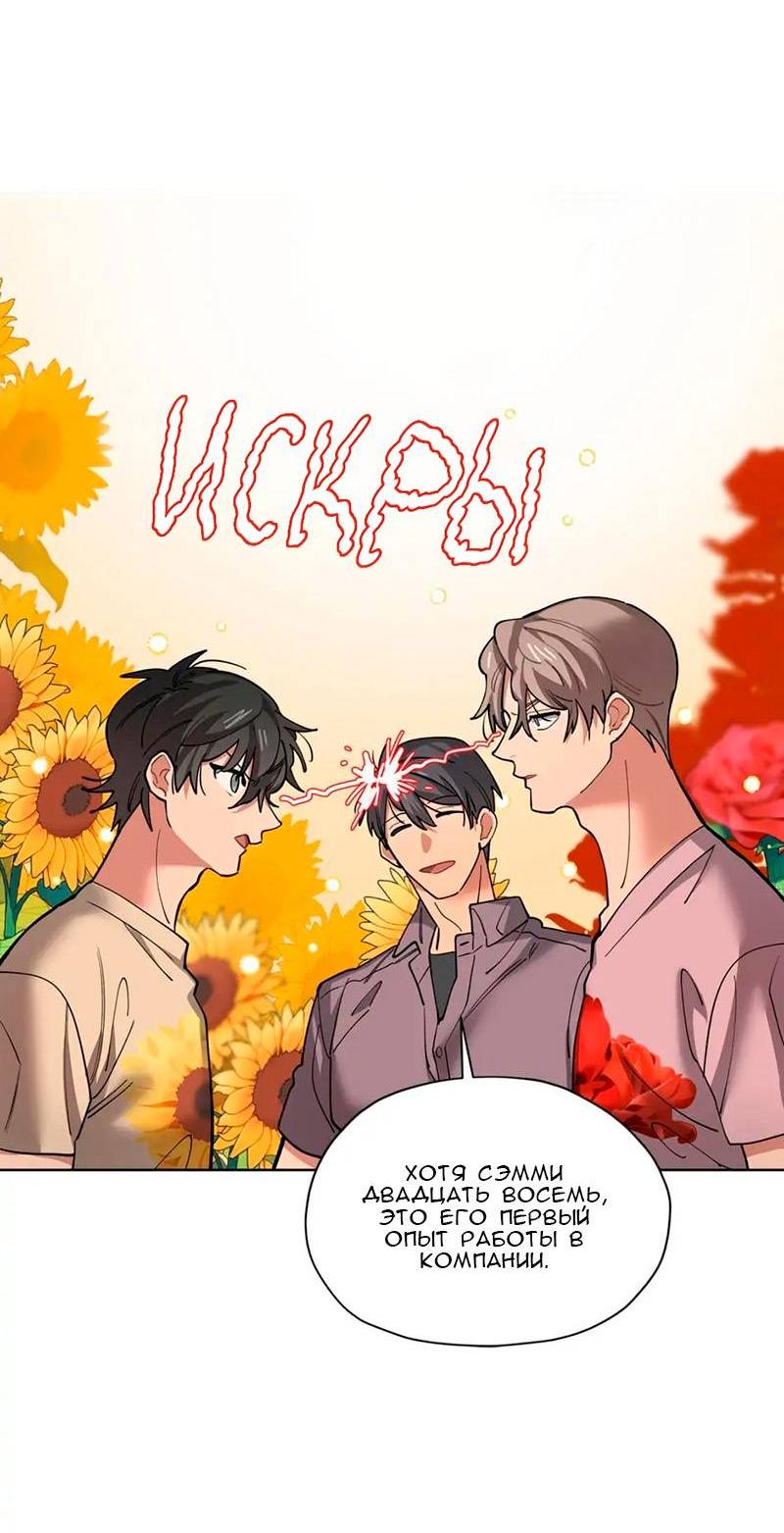Манга Ливень - Глава 8 Страница 18