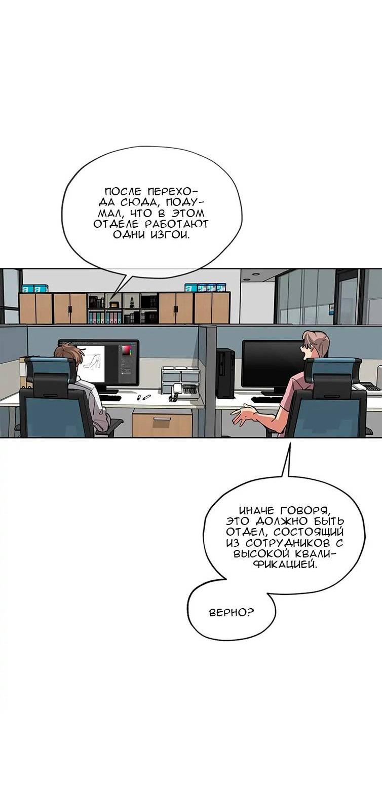 Манга Ливень - Глава 8 Страница 30