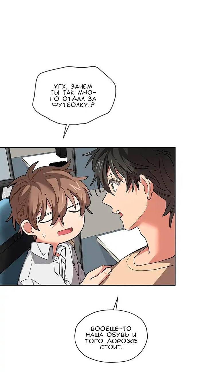 Манга Ливень - Глава 8 Страница 10