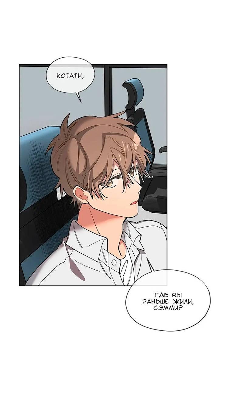 Манга Ливень - Глава 8 Страница 31