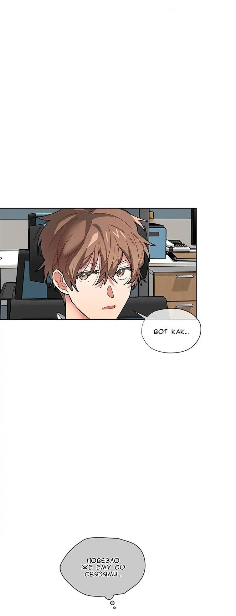 Манга Ливень - Глава 8 Страница 35