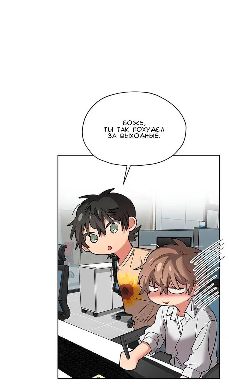 Манга Ливень - Глава 8 Страница 2