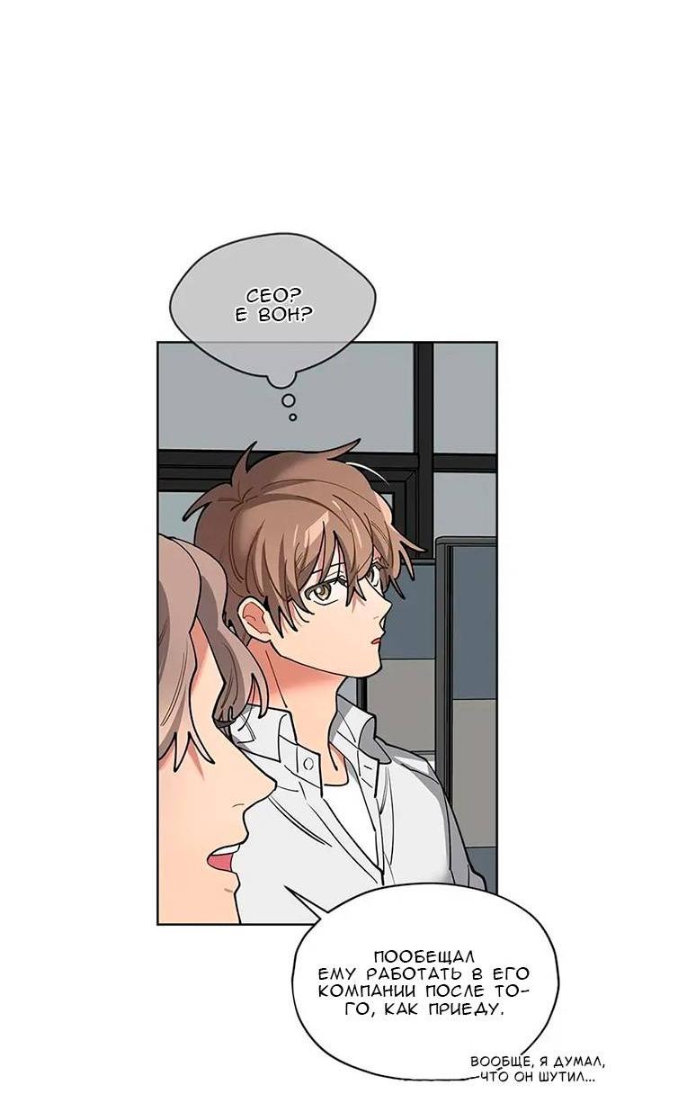 Манга Ливень - Глава 8 Страница 34
