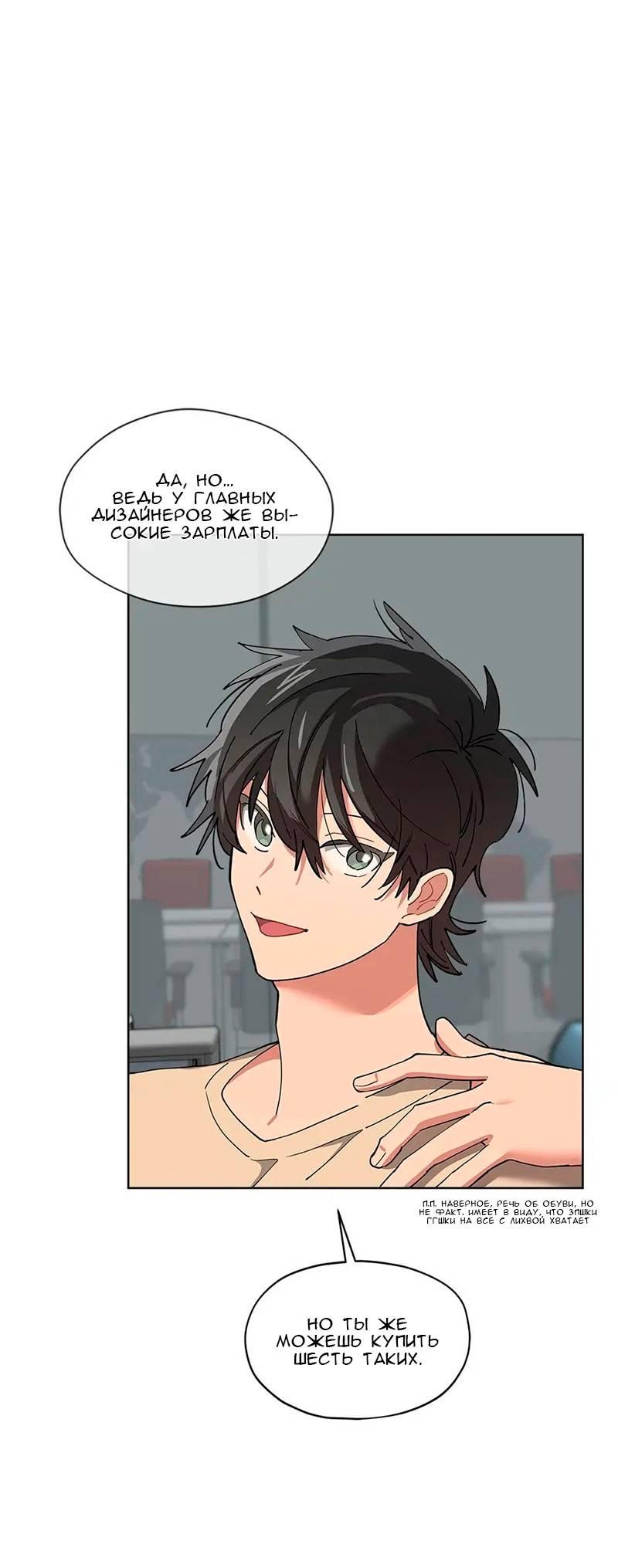 Манга Ливень - Глава 8 Страница 11