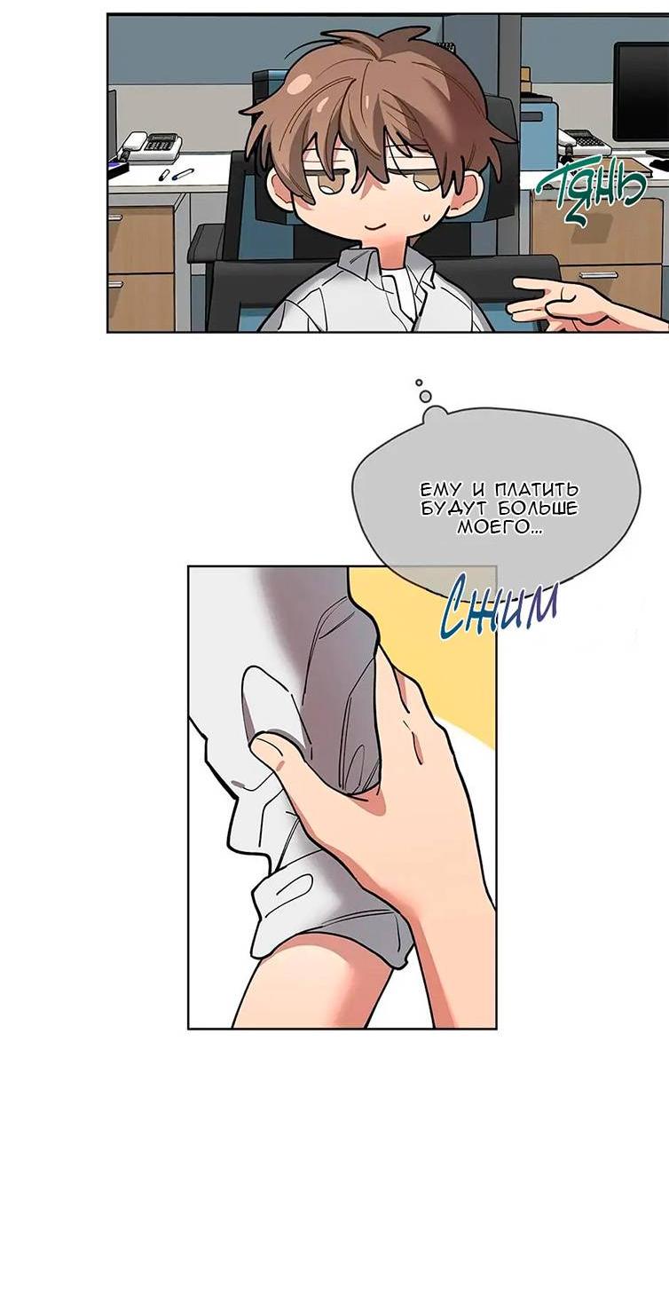 Манга Ливень - Глава 8 Страница 36