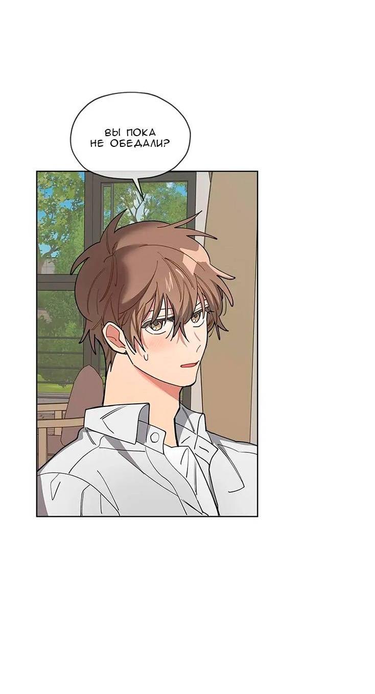 Манга Ливень - Глава 8 Страница 45