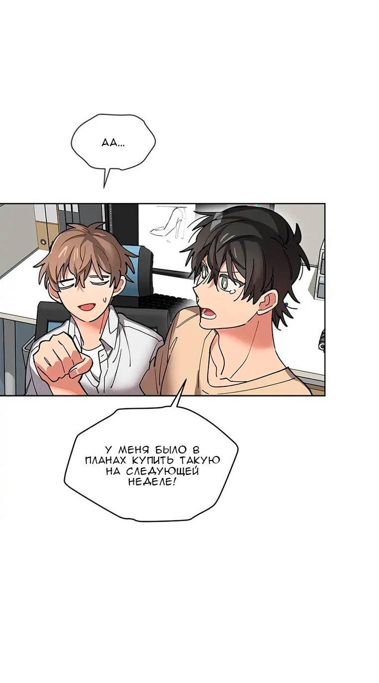 Манга Ливень - Глава 8 Страница 23