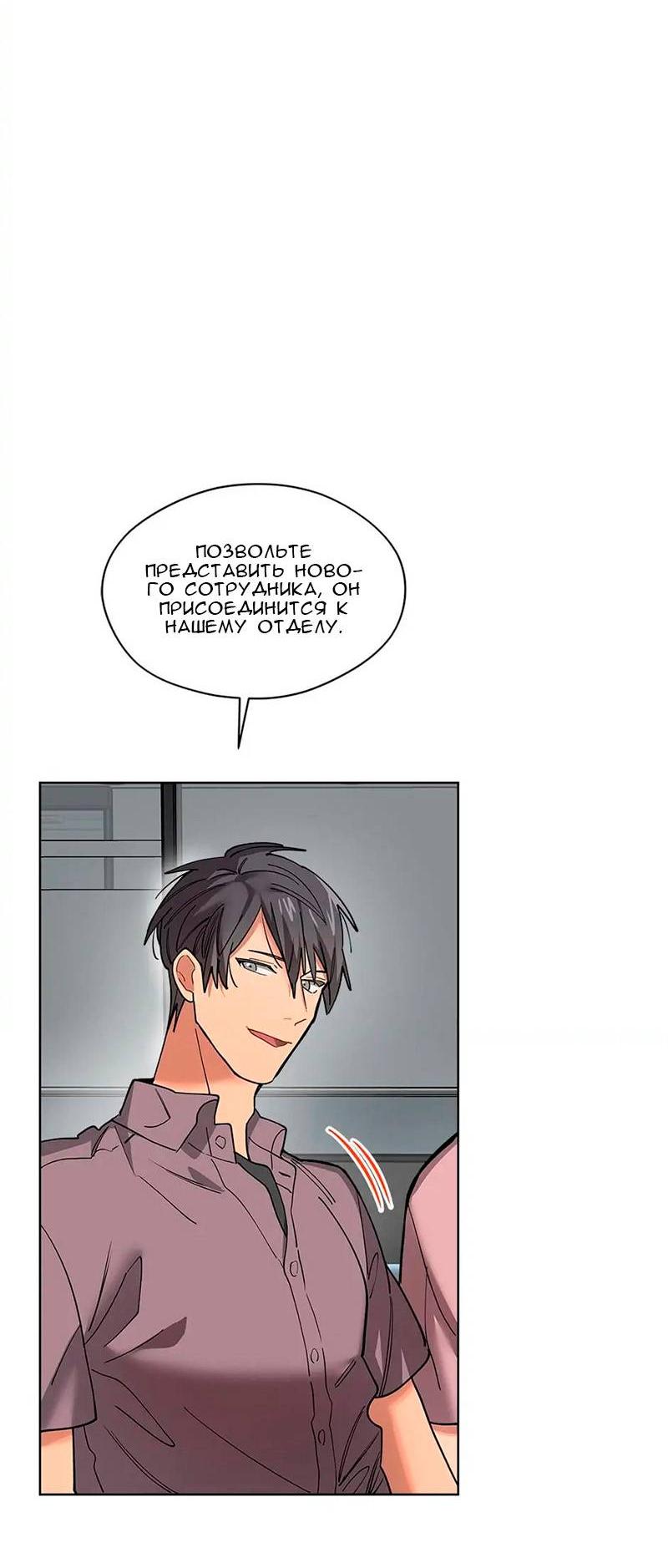 Манга Ливень - Глава 8 Страница 13