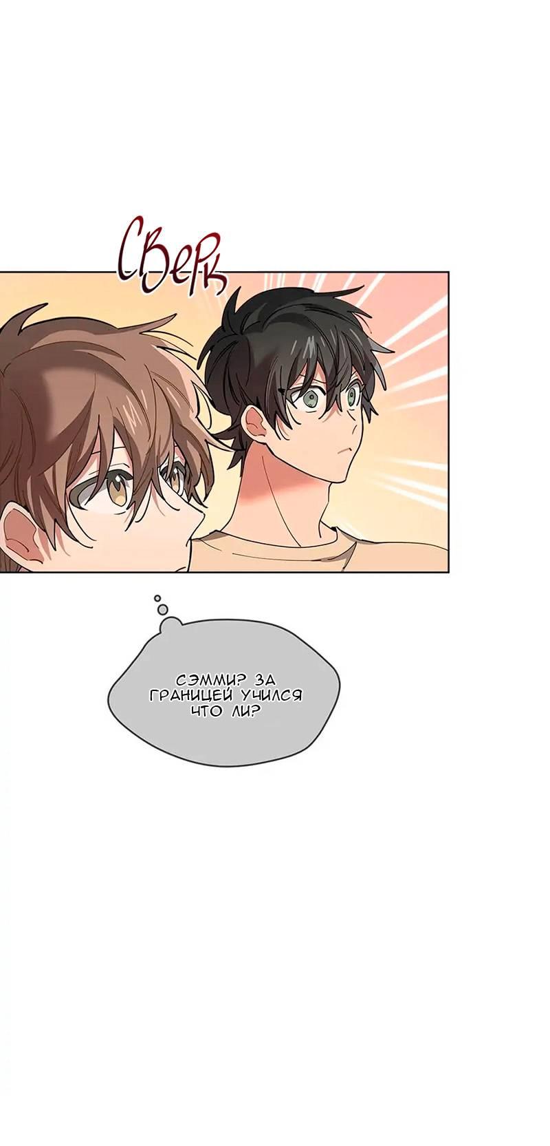 Манга Ливень - Глава 8 Страница 16