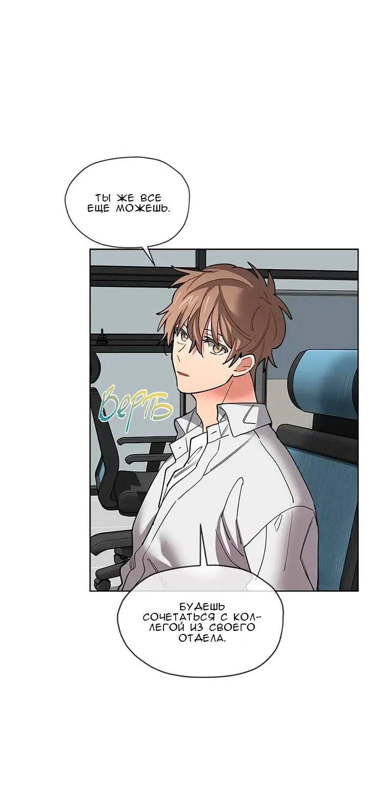 Манга Ливень - Глава 8 Страница 24