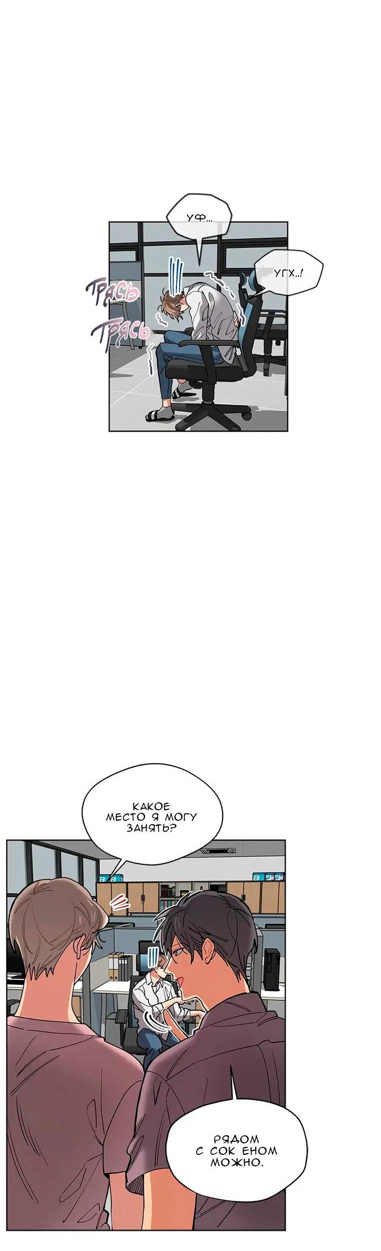 Манга Ливень - Глава 8 Страница 27