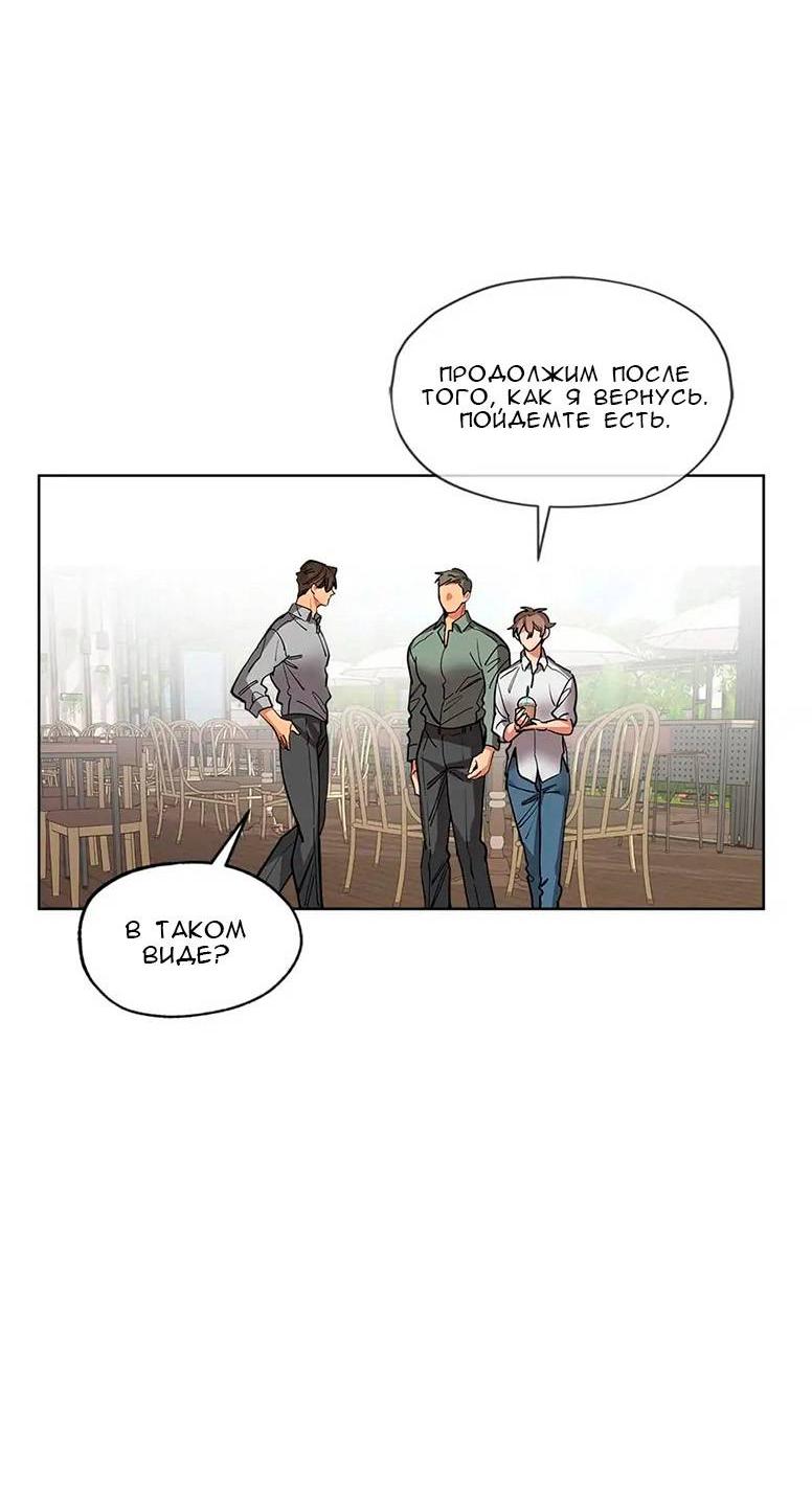 Манга Ливень - Глава 8 Страница 50