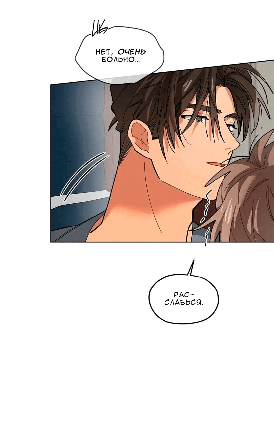 Манга Ливень - Глава 7 Страница 13