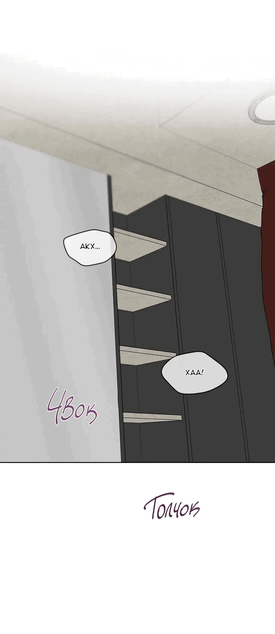 Манга Ливень - Глава 7 Страница 2