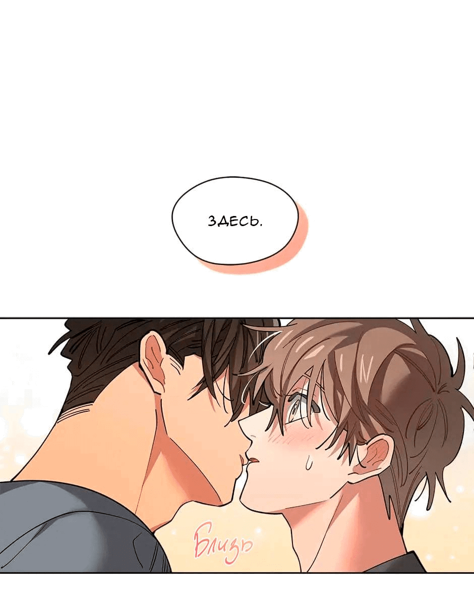 Манга Ливень - Глава 7 Страница 15