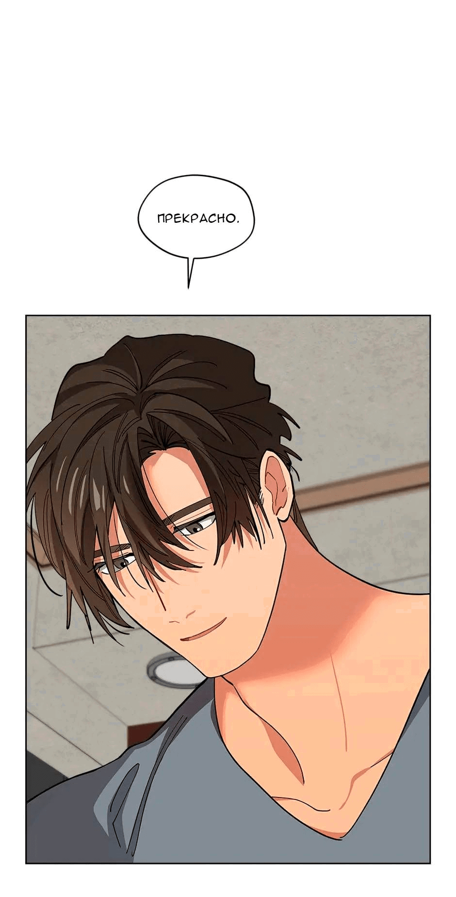 Манга Ливень - Глава 7 Страница 42