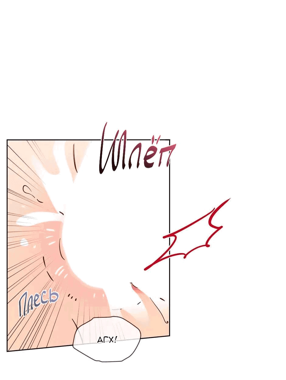 Манга Ливень - Глава 7 Страница 34