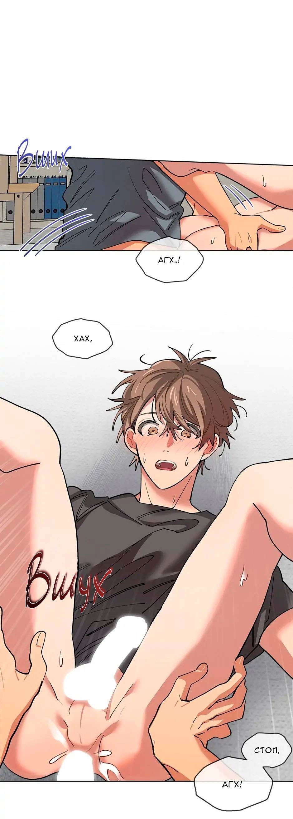 Манга Ливень - Глава 7 Страница 19