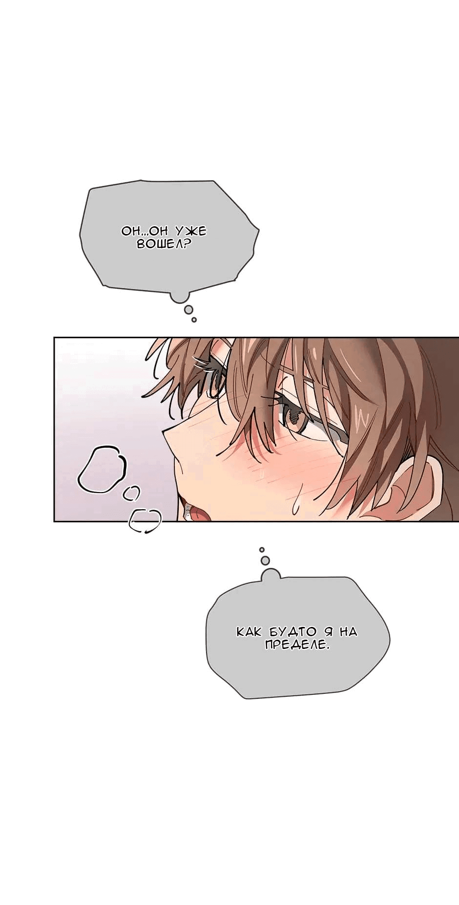 Манга Ливень - Глава 7 Страница 6