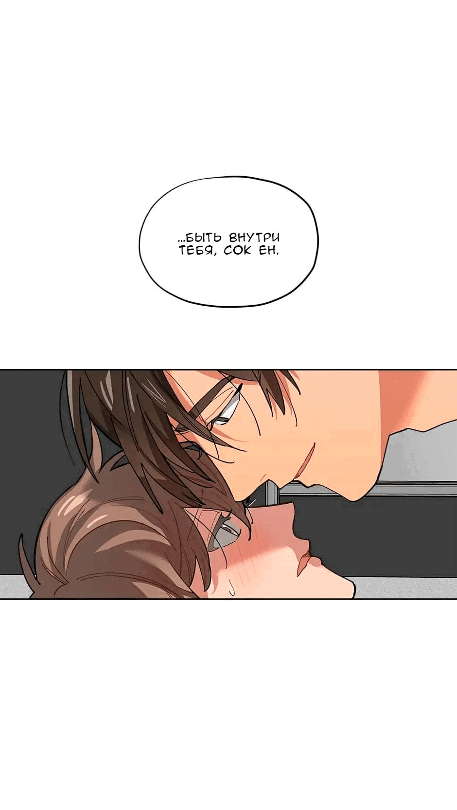 Манга Ливень - Глава 7 Страница 23