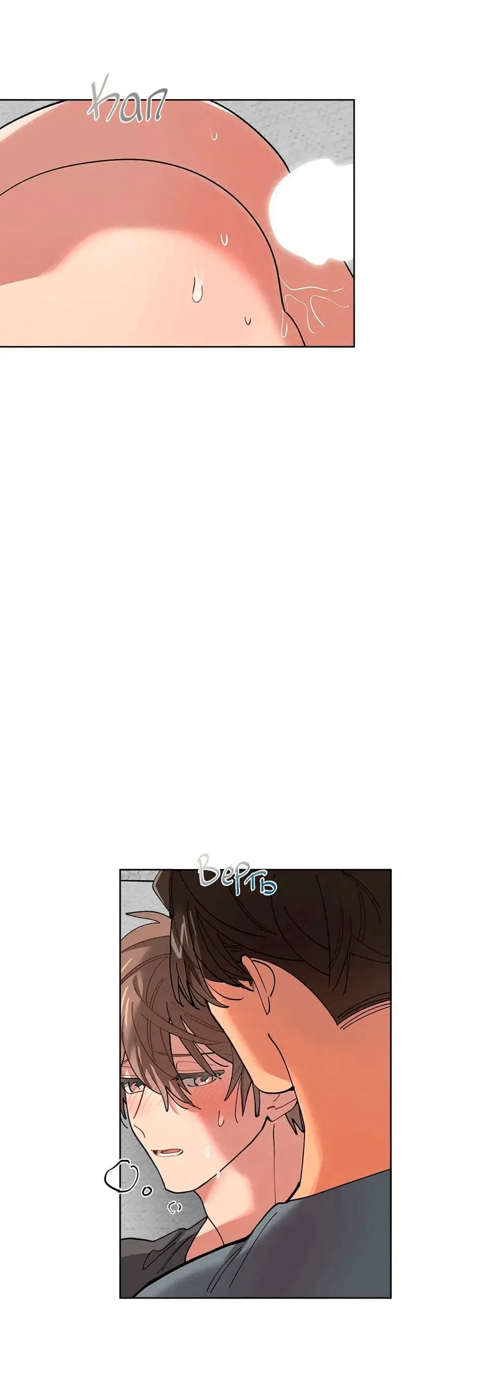 Манга Ливень - Глава 7 Страница 39