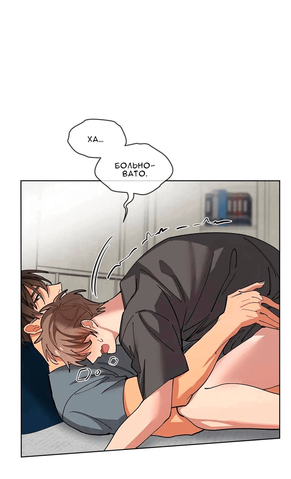 Манга Ливень - Глава 7 Страница 12