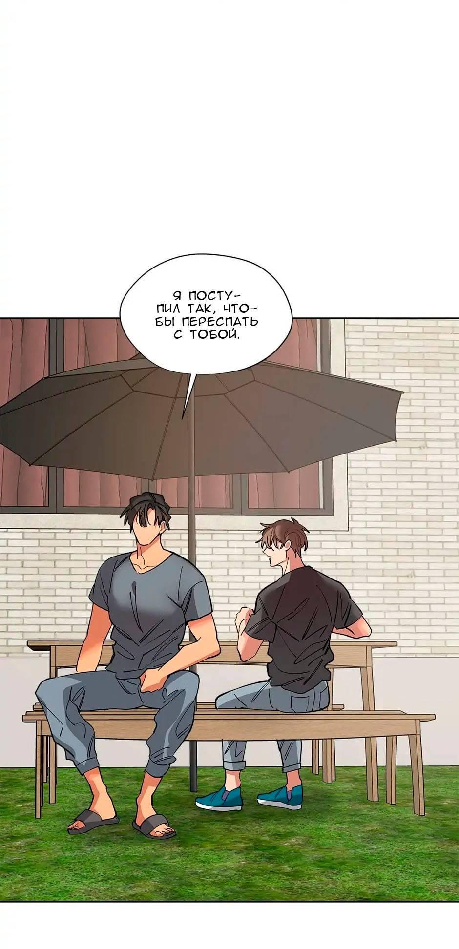 Манга Ливень - Глава 6 Страница 1