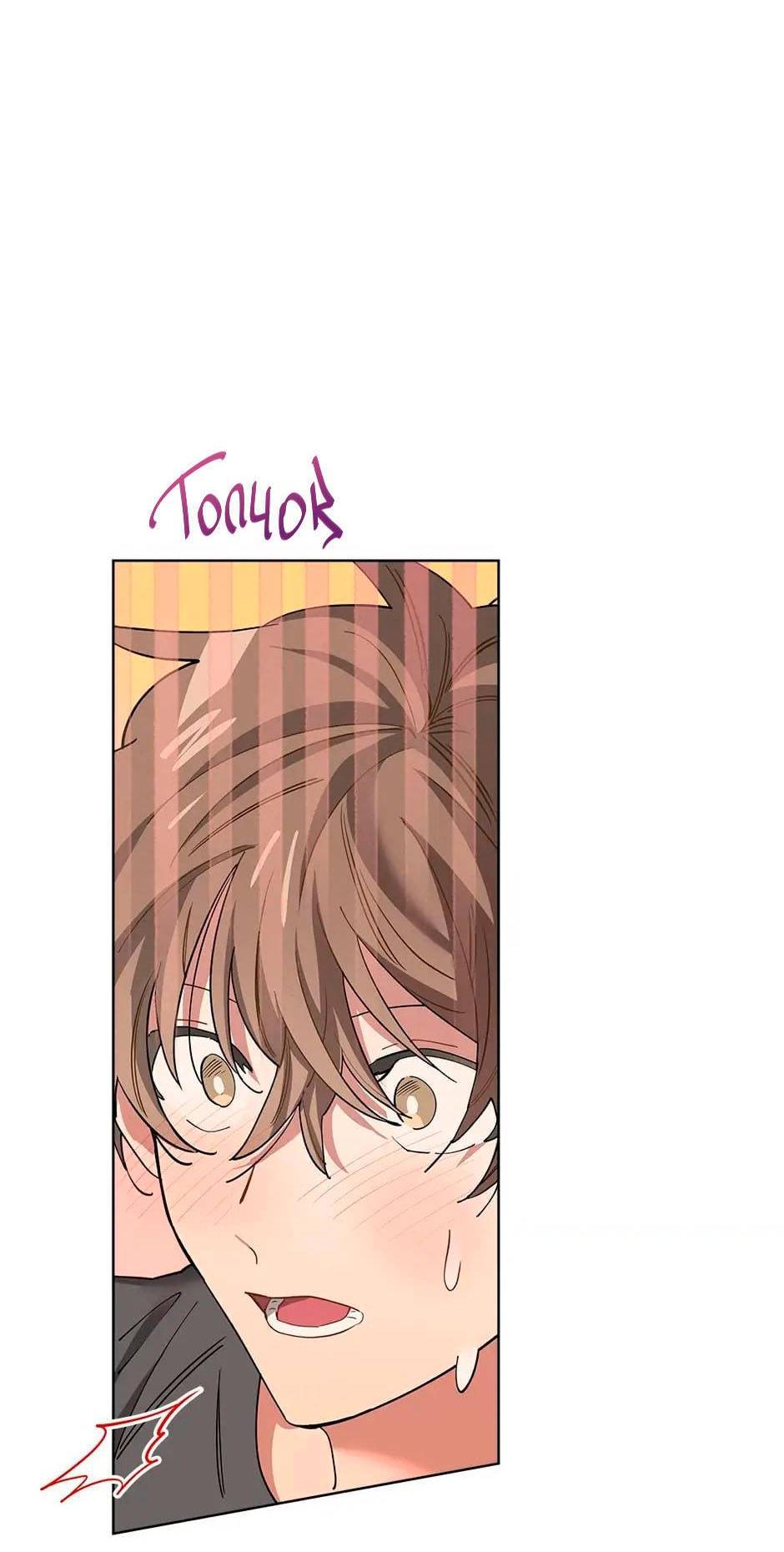 Манга Ливень - Глава 6 Страница 50