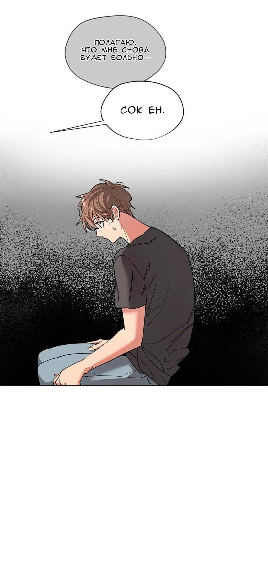Манга Ливень - Глава 6 Страница 14