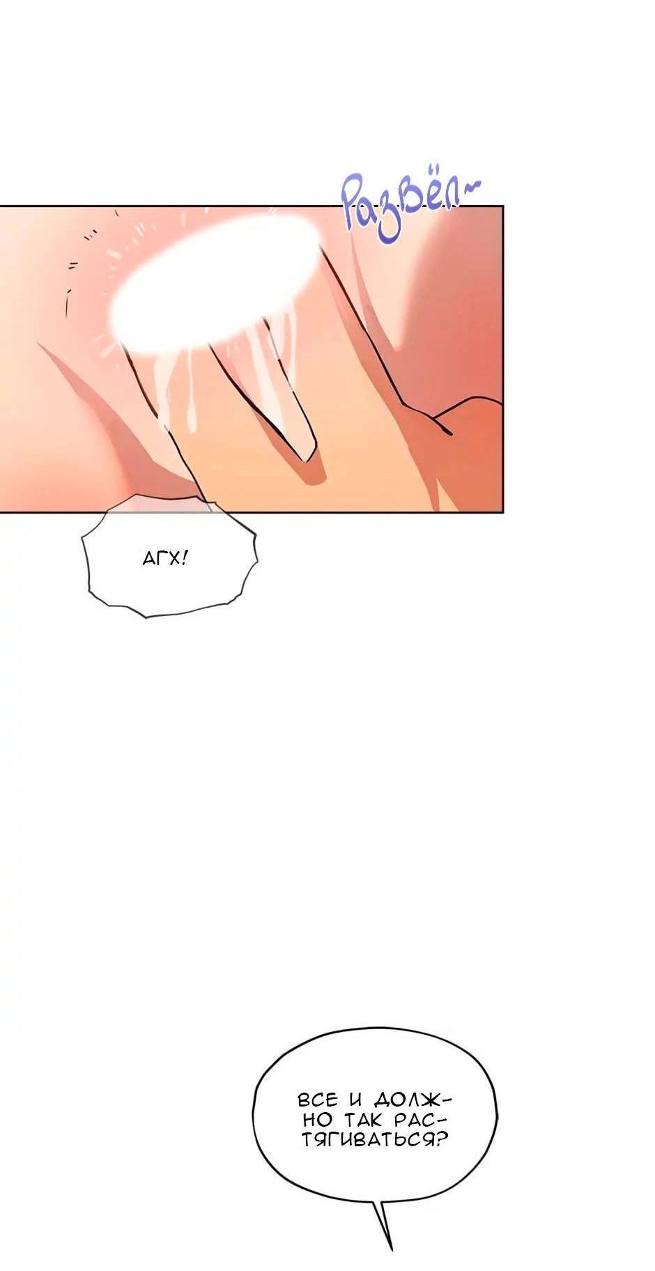 Манга Ливень - Глава 6 Страница 53