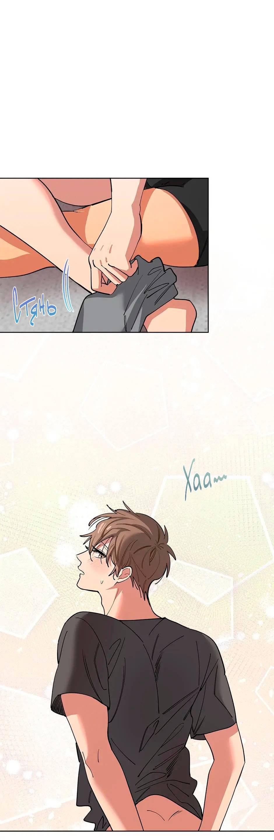 Манга Ливень - Глава 6 Страница 44