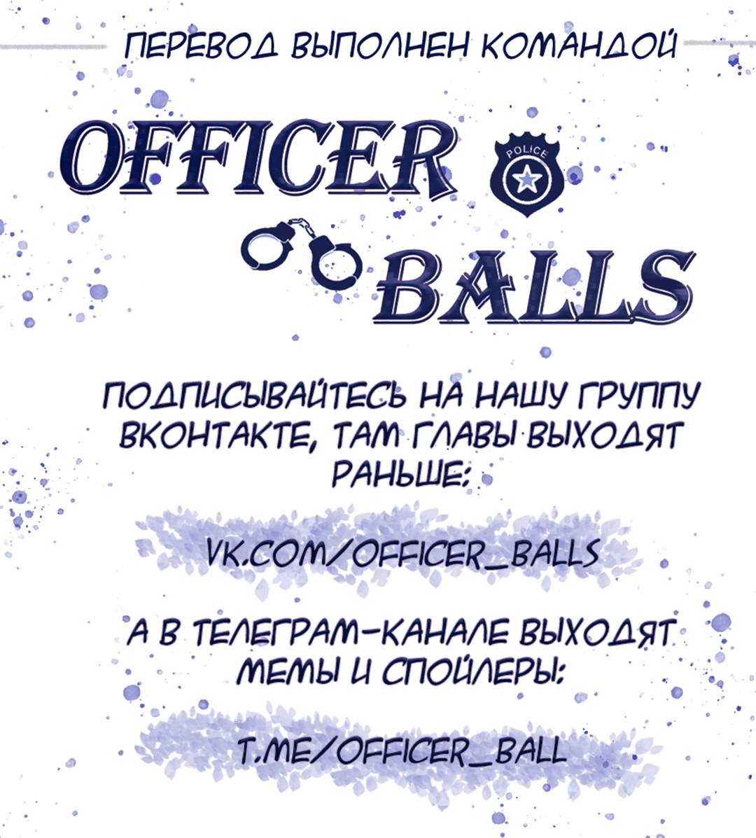 Манга Ливень - Глава 6 Страница 58