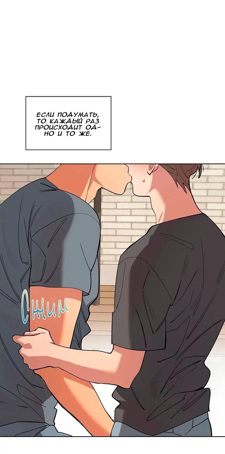 Манга Ливень - Глава 6 Страница 20