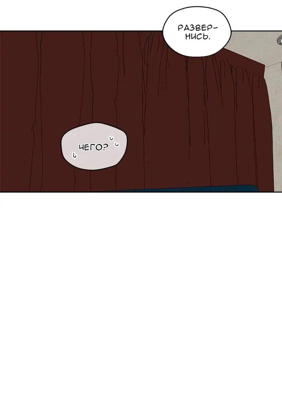 Манга Ливень - Глава 6 Страница 35