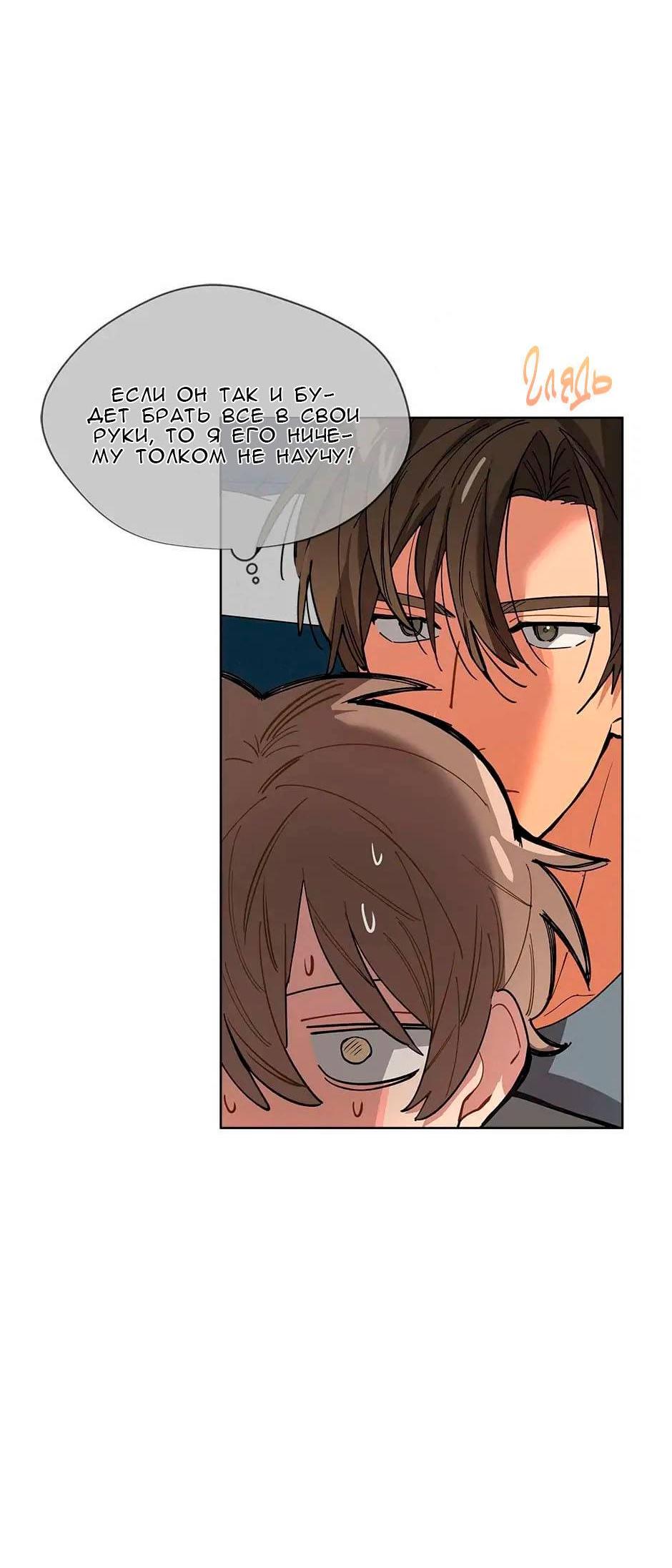 Манга Ливень - Глава 6 Страница 42