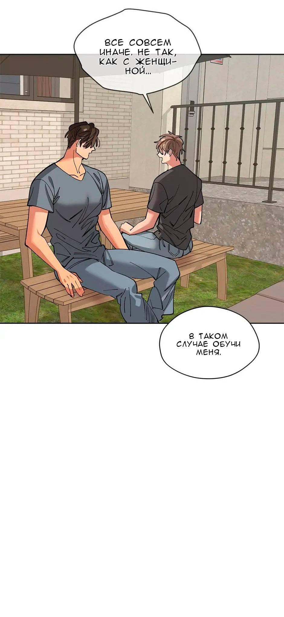 Манга Ливень - Глава 6 Страница 10