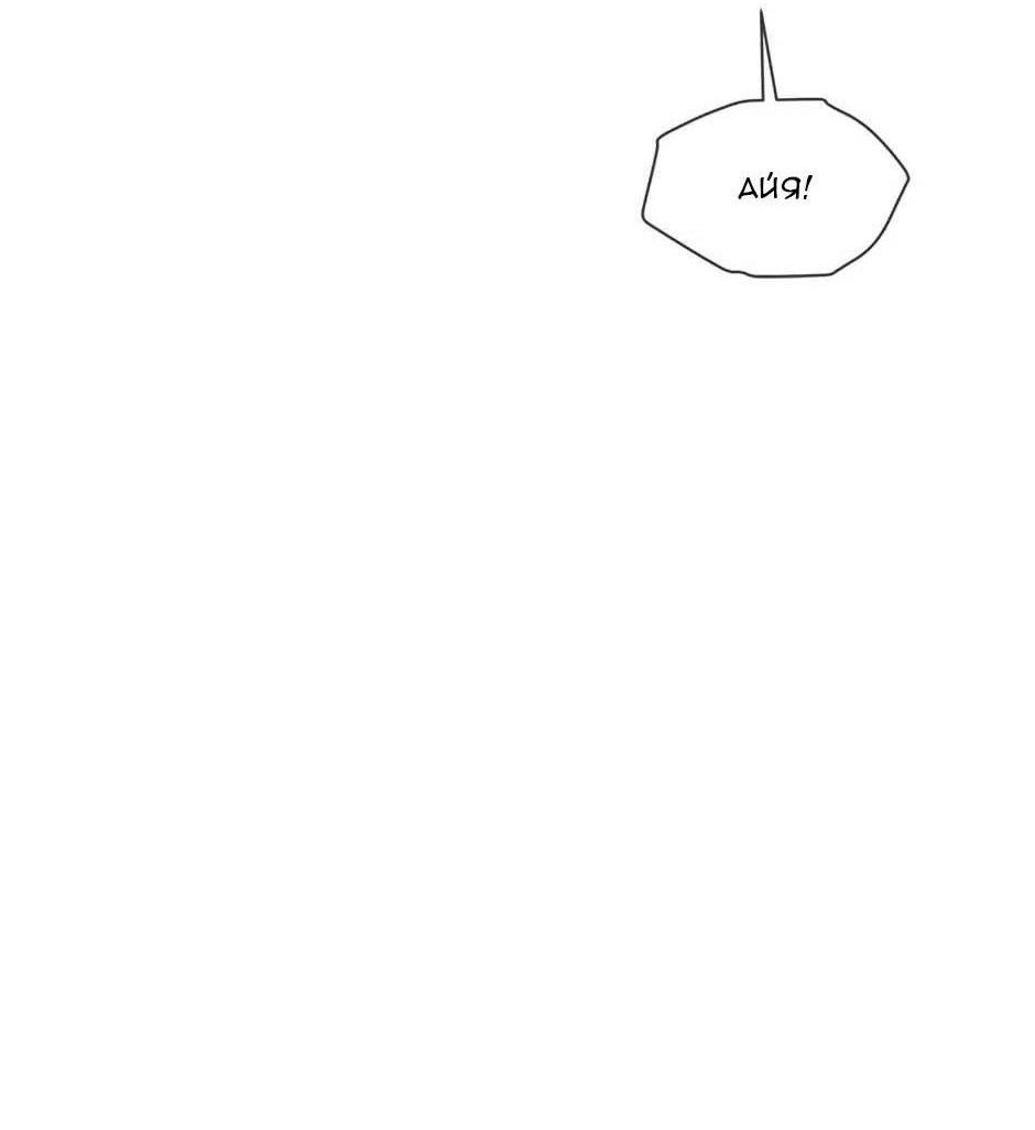 Манга Ливень - Глава 6 Страница 39