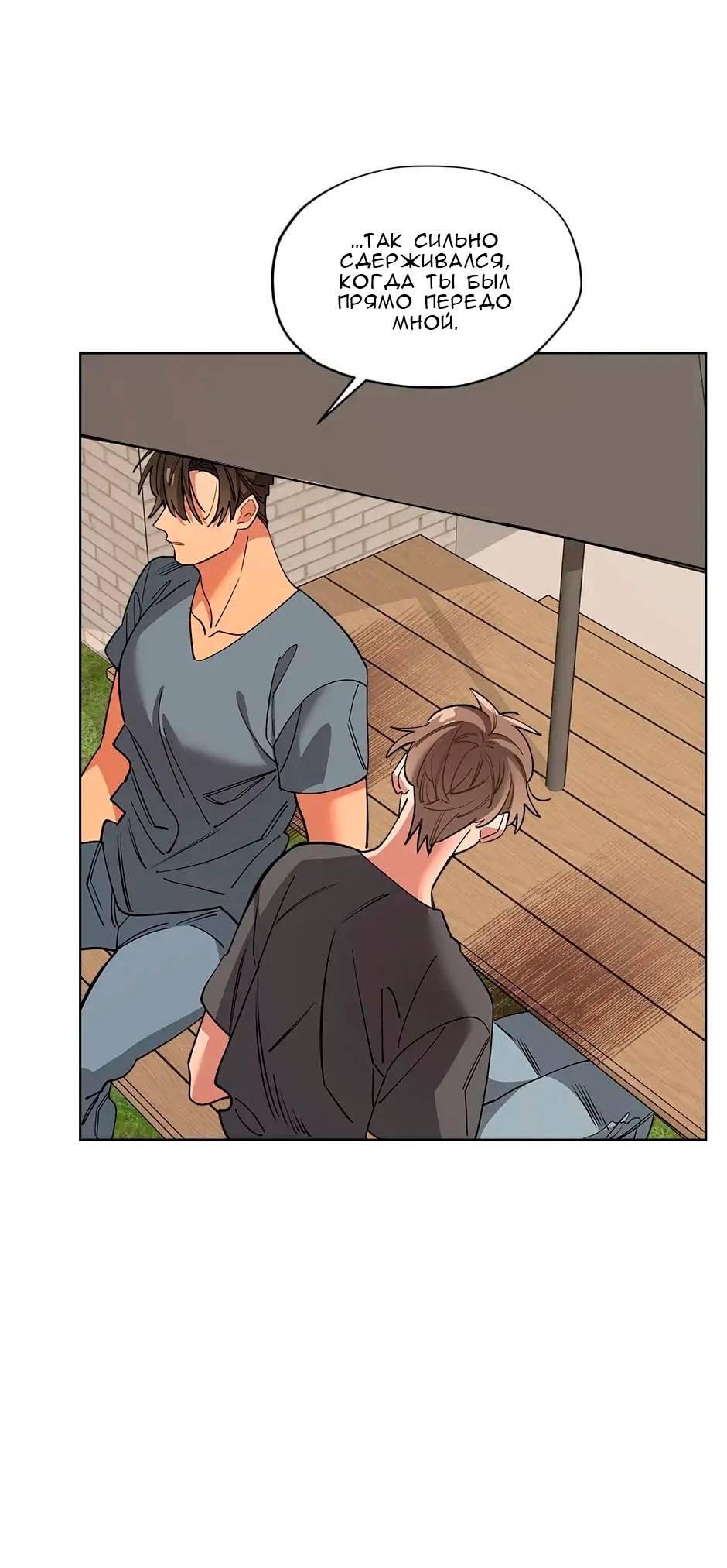 Манга Ливень - Глава 6 Страница 4